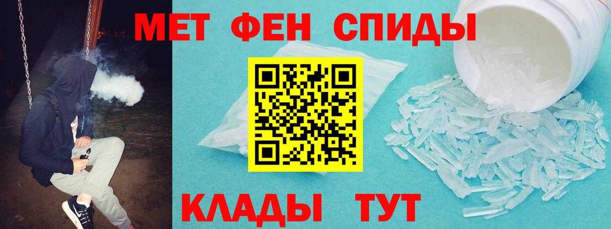 Железногорск  АМФ  Вход с VPN  АМФ Premium  Амфетамин 