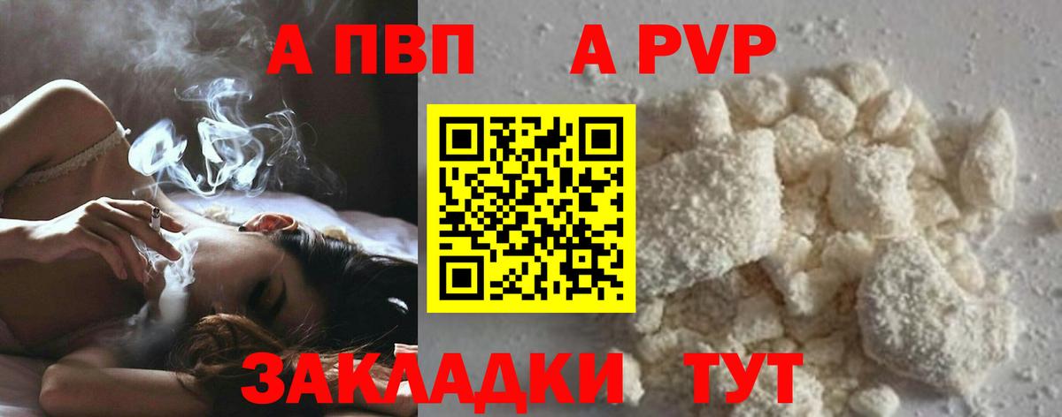 Железногорск  Альфа ПВП  Вход с VPN  Alfa_PVP Соль 