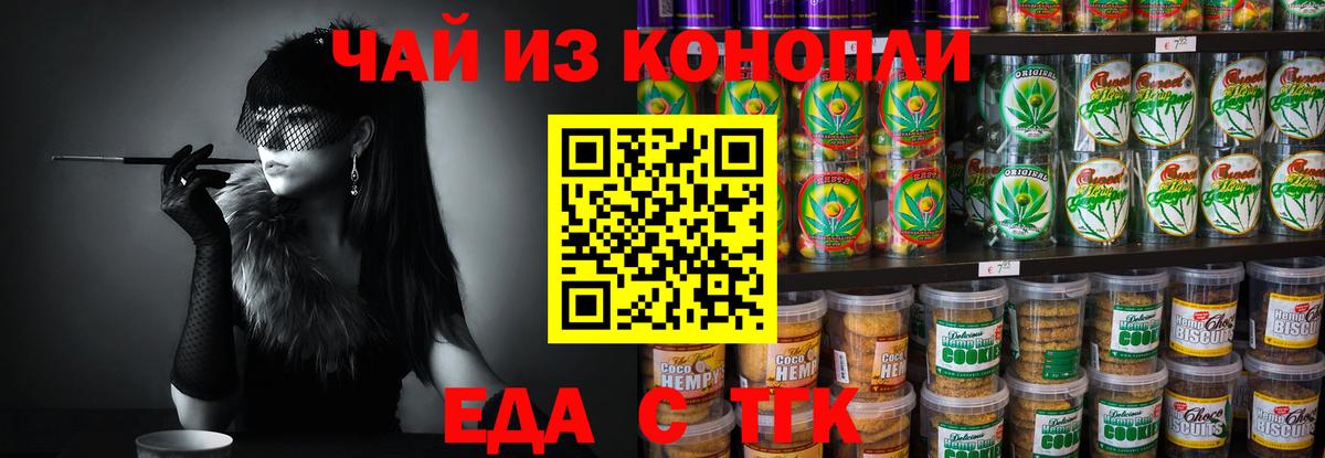Canna-Cookies марихуана Железногорск