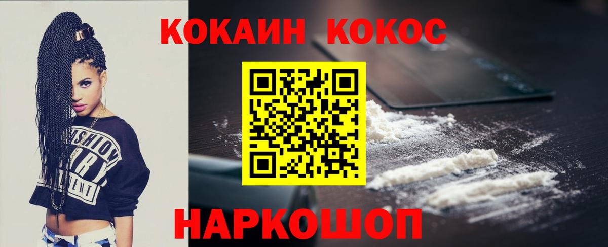 КОКАИН VHQ Железногорск