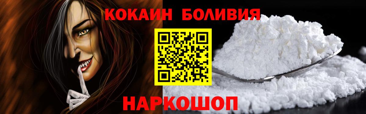 Железногорск  COCAIN 98%  закладка  Вход с VPN  КОКАИН FishScale 