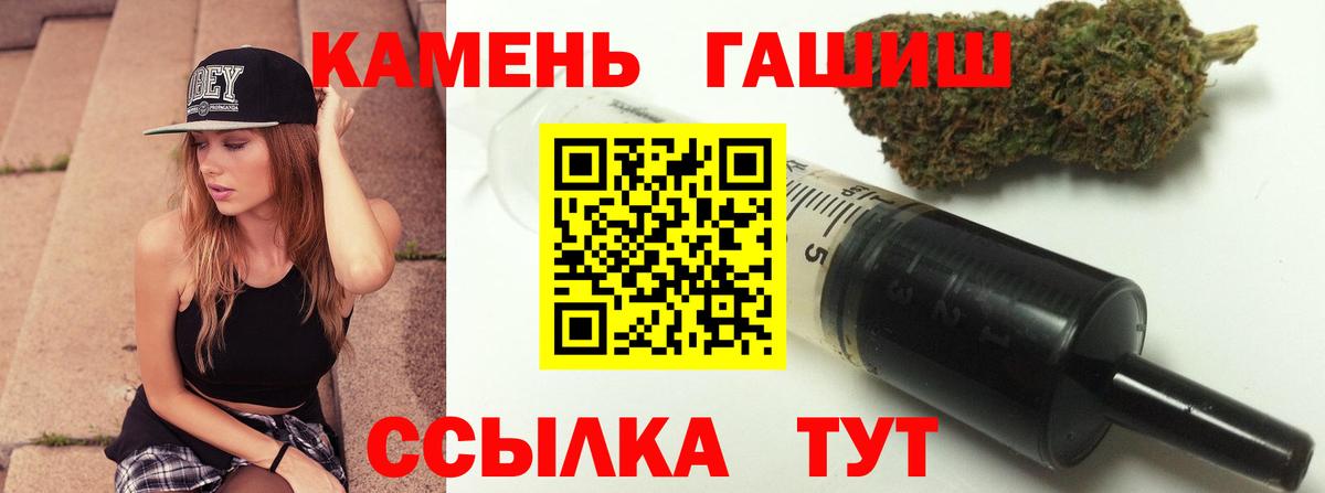 Гашиш hashish Железногорск