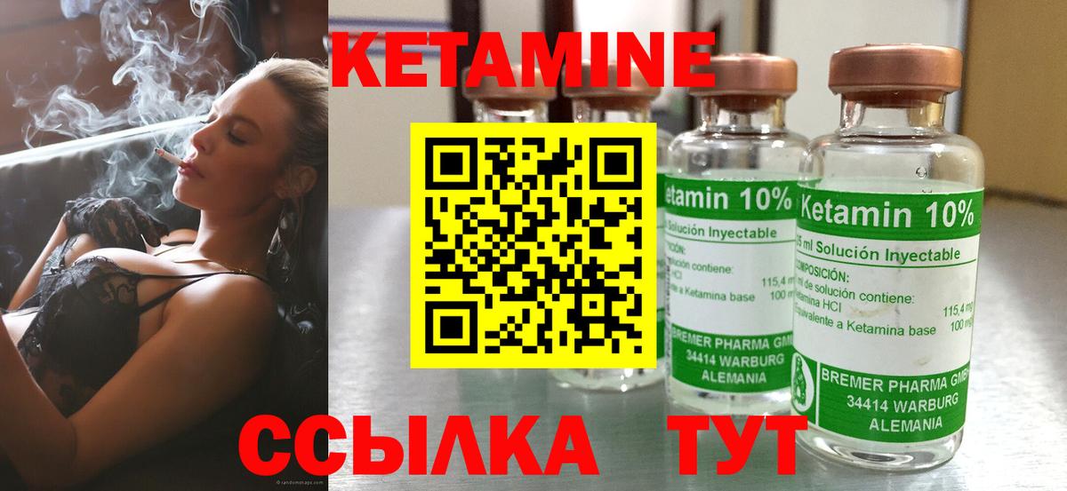 Железногорск  Кетамин VHQ  Вход с VPN  КЕТАМИН VHQ 