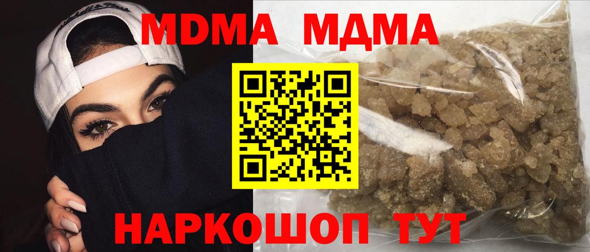 MDMA Molly Железногорск