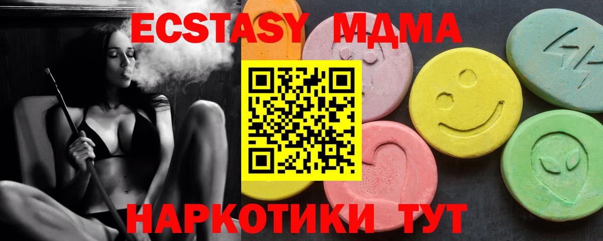 MDMA VHQ  МДМА кристаллы  Железногорск  Вход с VPN 