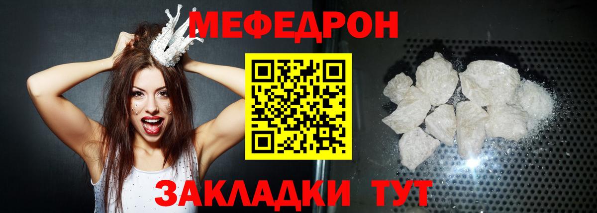 Железногорск  Мефедрон mephedrone  Мефедрон 4 MMC  Вход с VPN 