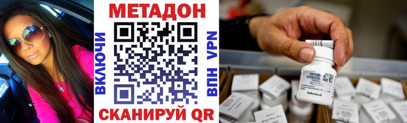 Метадон methadone Железногорск