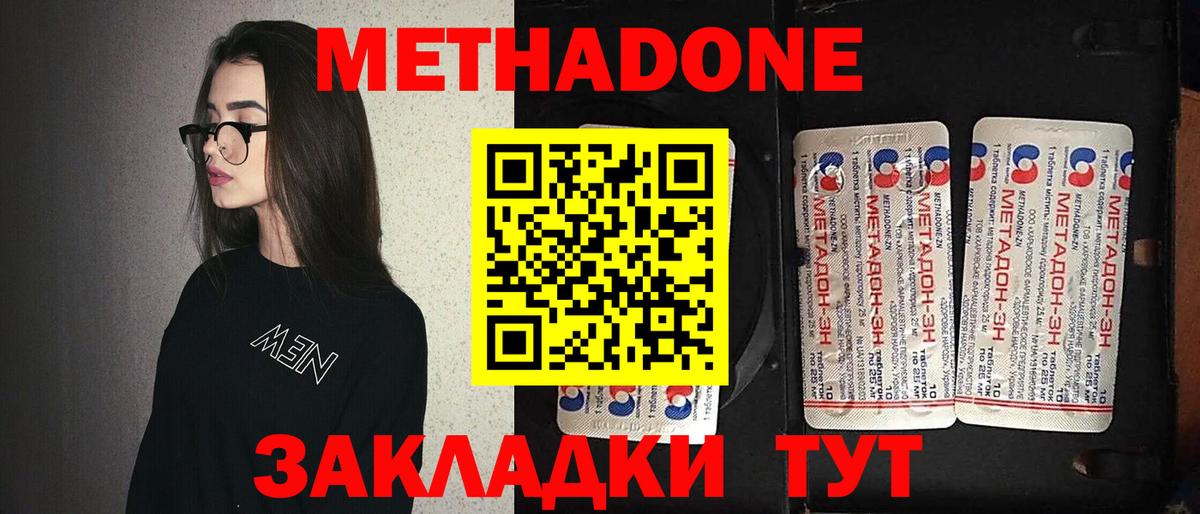 COCAIN  Железногорск  Мефедрон   Вход с VPN  Гашиш  Бошки Шишки 