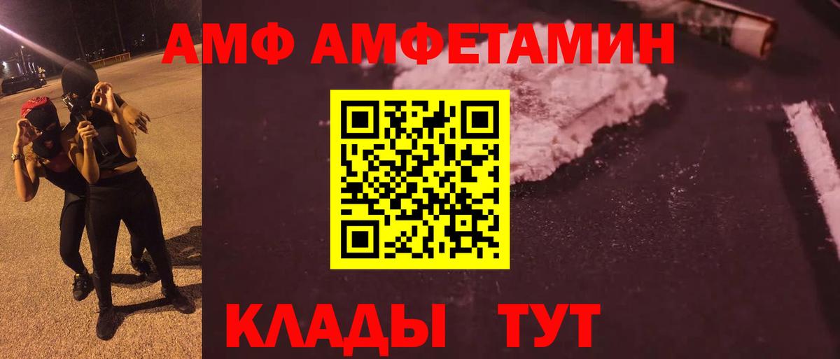 Железногорск  Метамфетамин Декстрометамфетамин 99.9%  Вход с VPN  Метамфетамин Декстрометамфетамин 99.9% 