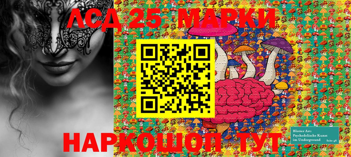 Железногорск  Марки NBOMe 1,5мг  Вход с VPN 