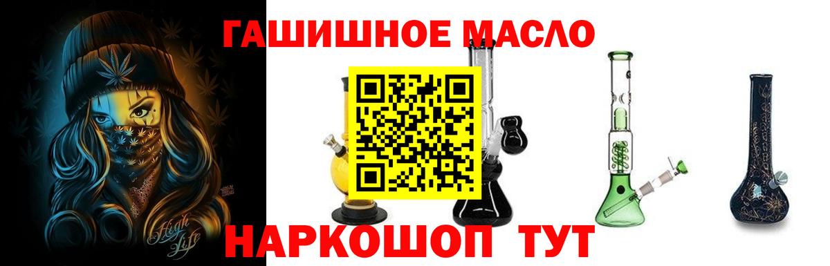 Дистиллят ТГК гашишное масло  Вход с VPN  Железногорск 