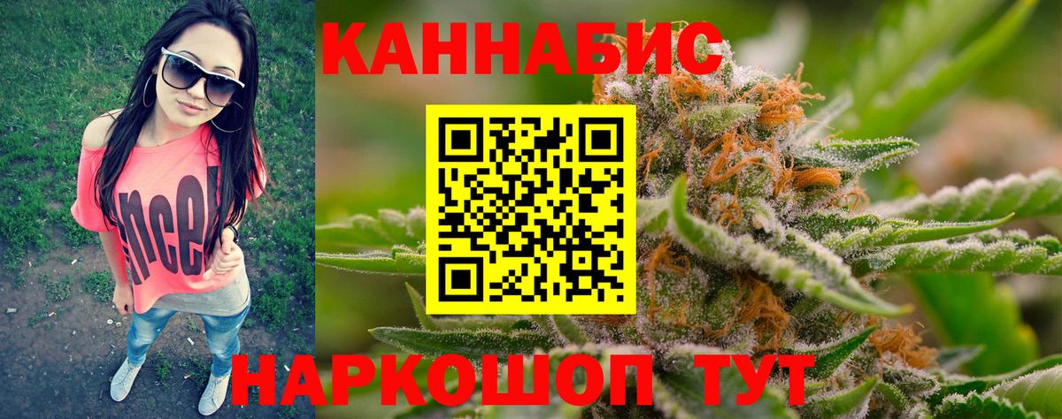 Бошки Шишки тримм  Вход с VPN  Шишки марихуана White Widow  Бошки Шишки White Widow  Железногорск  Канабис гибрид 